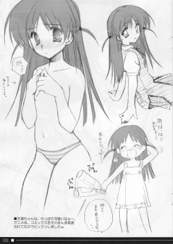 Page 3 of Nagadenwa. Sono 4