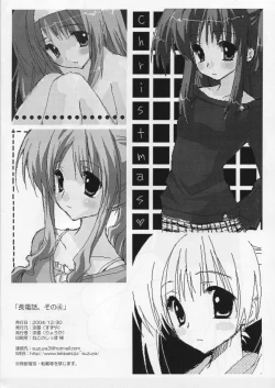 Page 8 of Nagadenwa. Sono 4