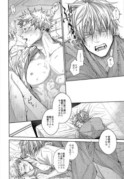 Page 23 of Ningen Kakumei