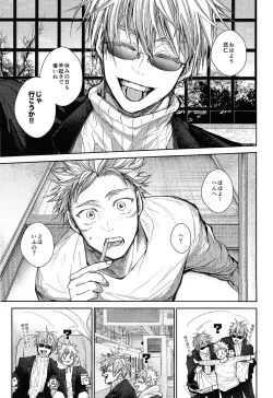 Page 2 of Ningen Kakumei