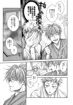 Page 30 of Ningen Kakumei