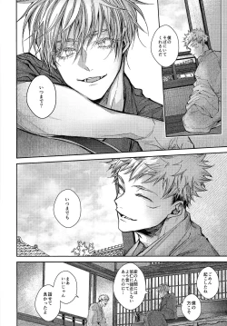 Page 37 of Ningen Kakumei