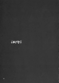 Page 24 of Lunamaria to Meyrin-san Desutte ne!