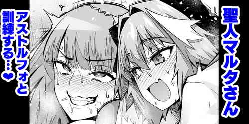 [Ankoman] Seijin Maruta-san, Astolfo to  to Kunren Suru... (Fate/Grand Order)