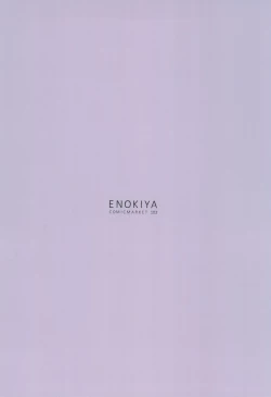 Page 26 of Shun Chuudoku