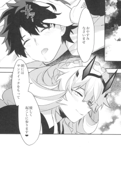 Page 24 of Maid-san ni Yasashiku Taberareru