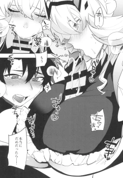 Page 7 of Maid-san ni Yasashiku Taberareru