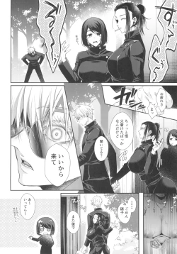 Page 14 of Love Control