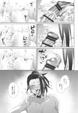 Page 23 of Love Control