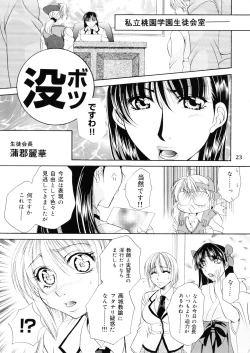 Page 23 of Futanari M Onna Kyoushi1