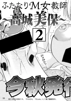 Page 33 of Futanari M Onna Kyoushi1