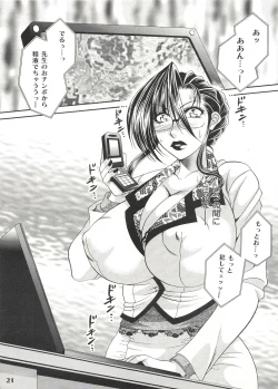 Page 21 of Futanari M Onna Kyoushi2