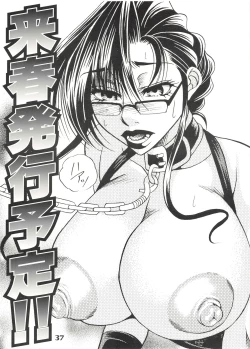 Page 37 of Futanari M Onna Kyoushi2