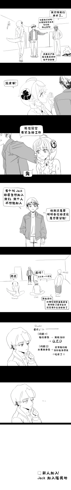 Page 20 of 림월드 생존일지｜龙人坏女孩【Rimworld漫画】