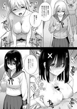 Page 28 of Otonashii Onoki Mai wa Dawai shie Iku - Mai Onoki is Falling Down. Falling down.