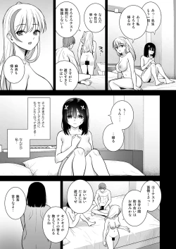 Page 32 of Otonashii Onoki Mai wa Dawai shie Iku - Mai Onoki is Falling Down. Falling down.