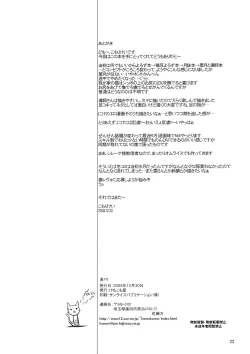 Page 21 of Konnichiwa Nekomimi Mode