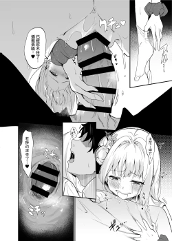 Page 10 of Misono Kousoku