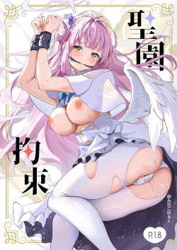 Page 2 of Misono Kousoku