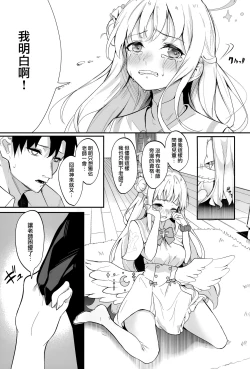 Page 5 of Misono Kousoku