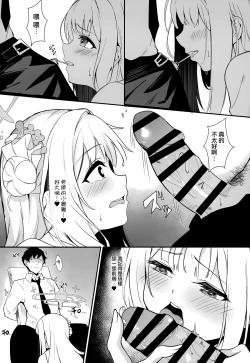 Page 7 of Misono Kousoku