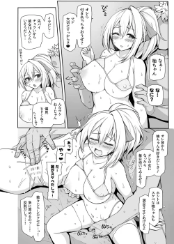 Page 25 of 八月のパコパコ寝取られ記