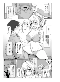 Page 2 of 八月のパコパコ寝取られ記