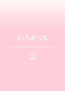 Page 26 of Hokomi 0 Yen Gyaku NTR Haishin Gokko Cosplayer 2+1 | Fucking Two Cosplayers for Free as We Pretend We’re Streaming a Cucking Session