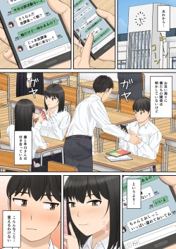 Page 39 of Motto Naka de Oshikko Shite