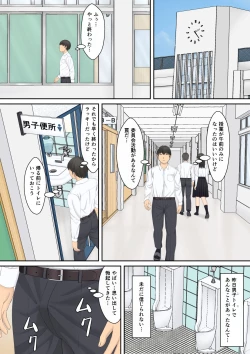 Page 5 of Motto Naka de Oshikko Shite