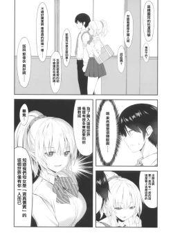 Page 5 of JK Elf Sawatari-san
