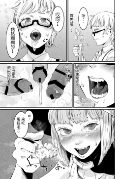 Page 10 of Magical Tea Party