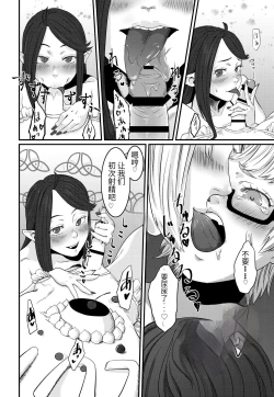 Page 17 of Magical Tea Party