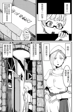 Page 2 of Magical Tea Party