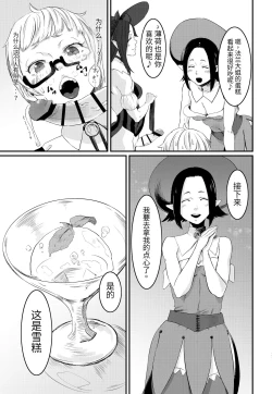 Page 6 of Magical Tea Party