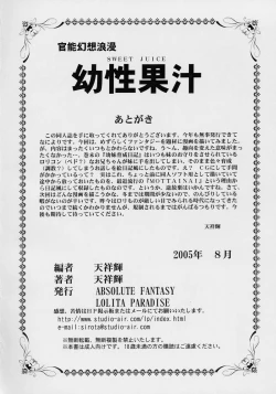 Page 25 of Yousei Kajuu SWEET JUICE