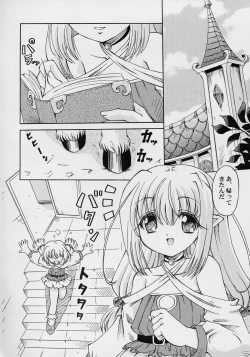 Page 5 of Yousei Kajuu SWEET JUICE
