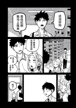 Page 133 of だれでも抱けるキミが好き | 喜欢来者不拒的你