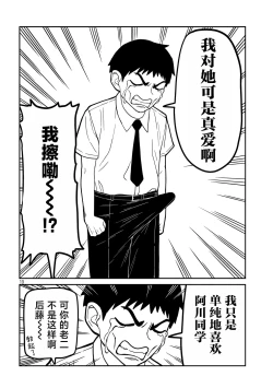 Page 19 of だれでも抱けるキミが好き | 喜欢来者不拒的你