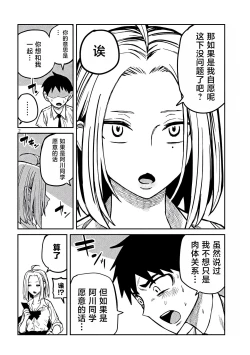Page 218 of だれでも抱けるキミが好き | 喜欢来者不拒的你