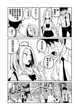 Page 223 of だれでも抱けるキミが好き | 喜欢来者不拒的你