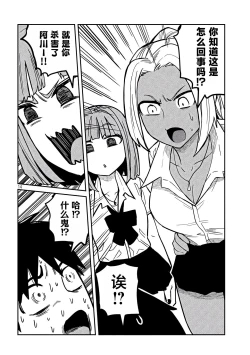 Page 310 of だれでも抱けるキミが好き | 喜欢来者不拒的你