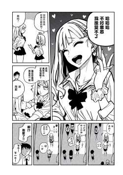 Page 372 of だれでも抱けるキミが好き | 喜欢来者不拒的你