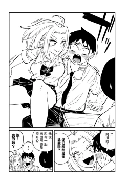 Page 56 of だれでも抱けるキミが好き | 喜欢来者不拒的你