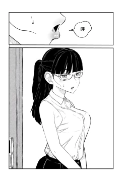 Page 74 of だれでも抱けるキミが好き | 喜欢来者不拒的你