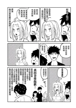 Page 79 of だれでも抱けるキミが好き | 喜欢来者不拒的你