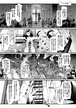 Page 31 of 新米勇者、搾々々々々々々精地獄