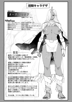 Page 41 of 新米勇者、搾々々々々々々精地獄