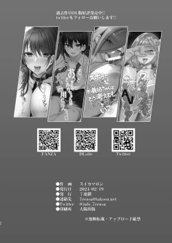 Page 46 of 新米勇者、搾々々々々々々精地獄