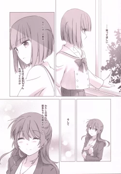 Page 10 of Futakita Junengo Gainen